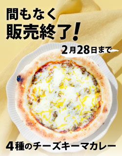 4種のチーズキーマカレー