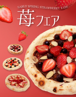 苺フェア