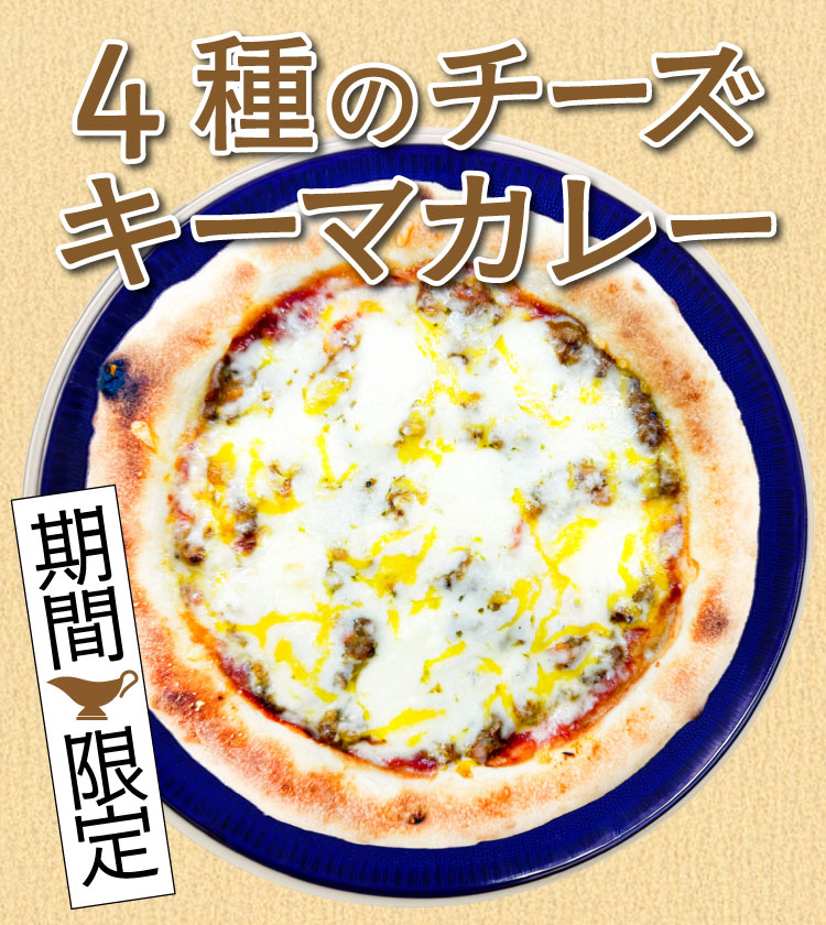 4種のチーズキーマカレー