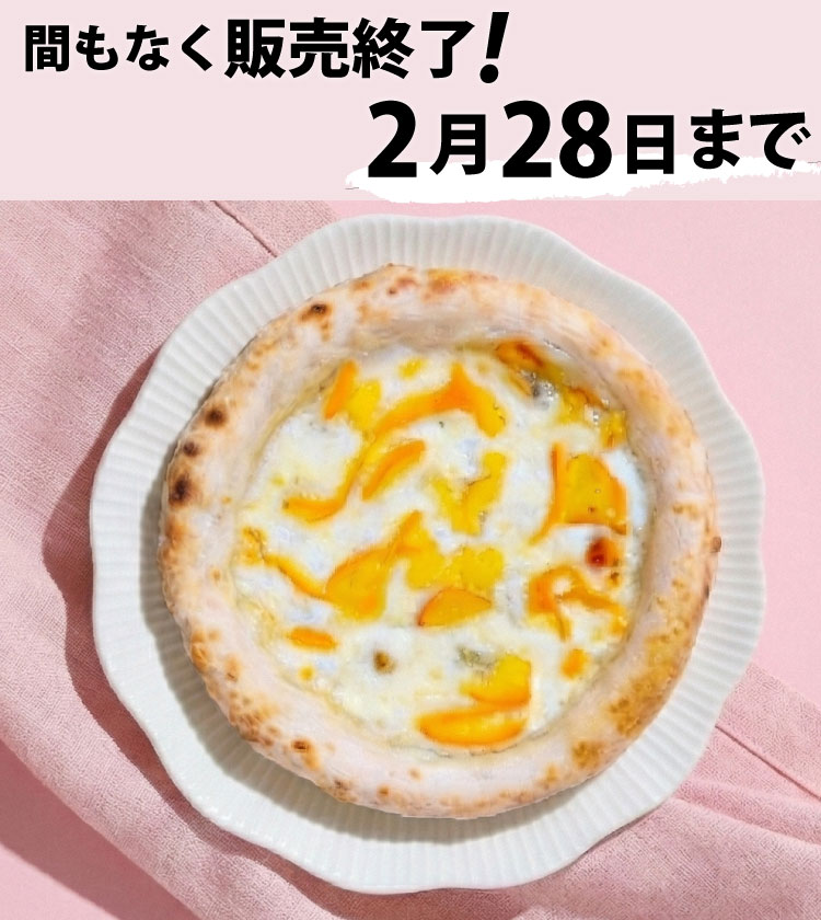 金柑クワトロフォルマッジ