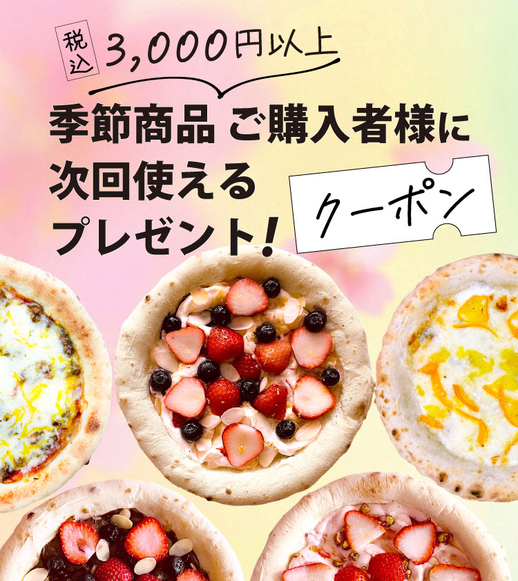 >クーポンプレゼント キャンペーン