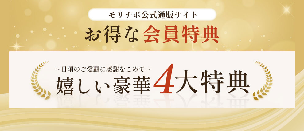 お得な下院特典