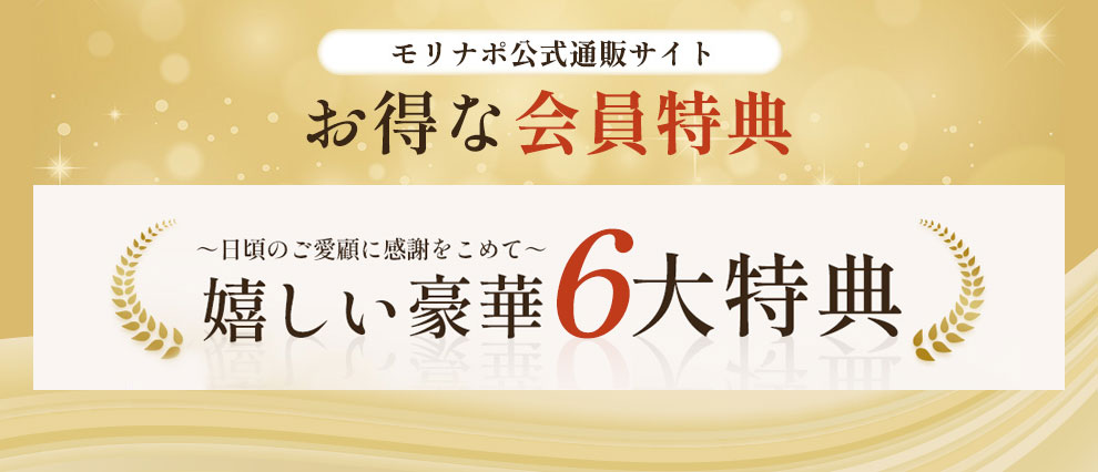 お得な下院特典