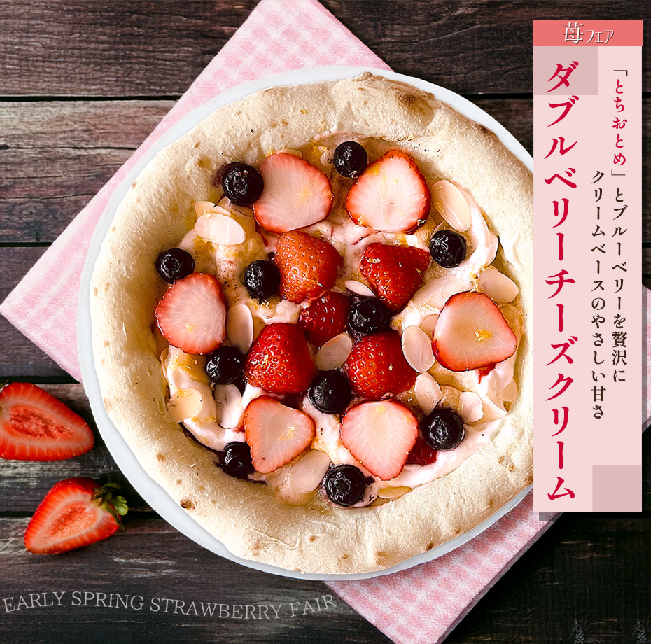 ダブルベリーチーズクリーム