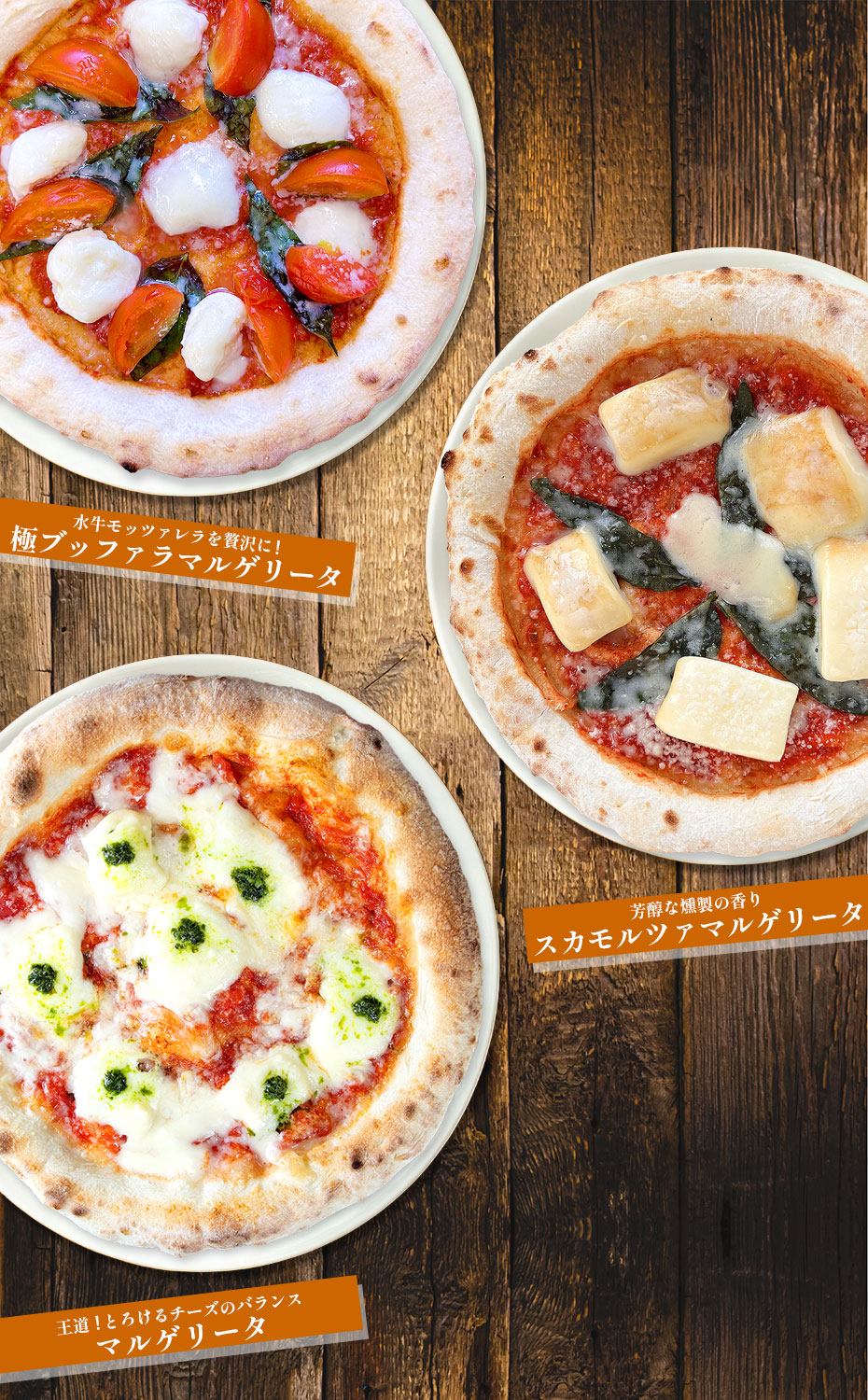 マルゲリータ食べ比べセット