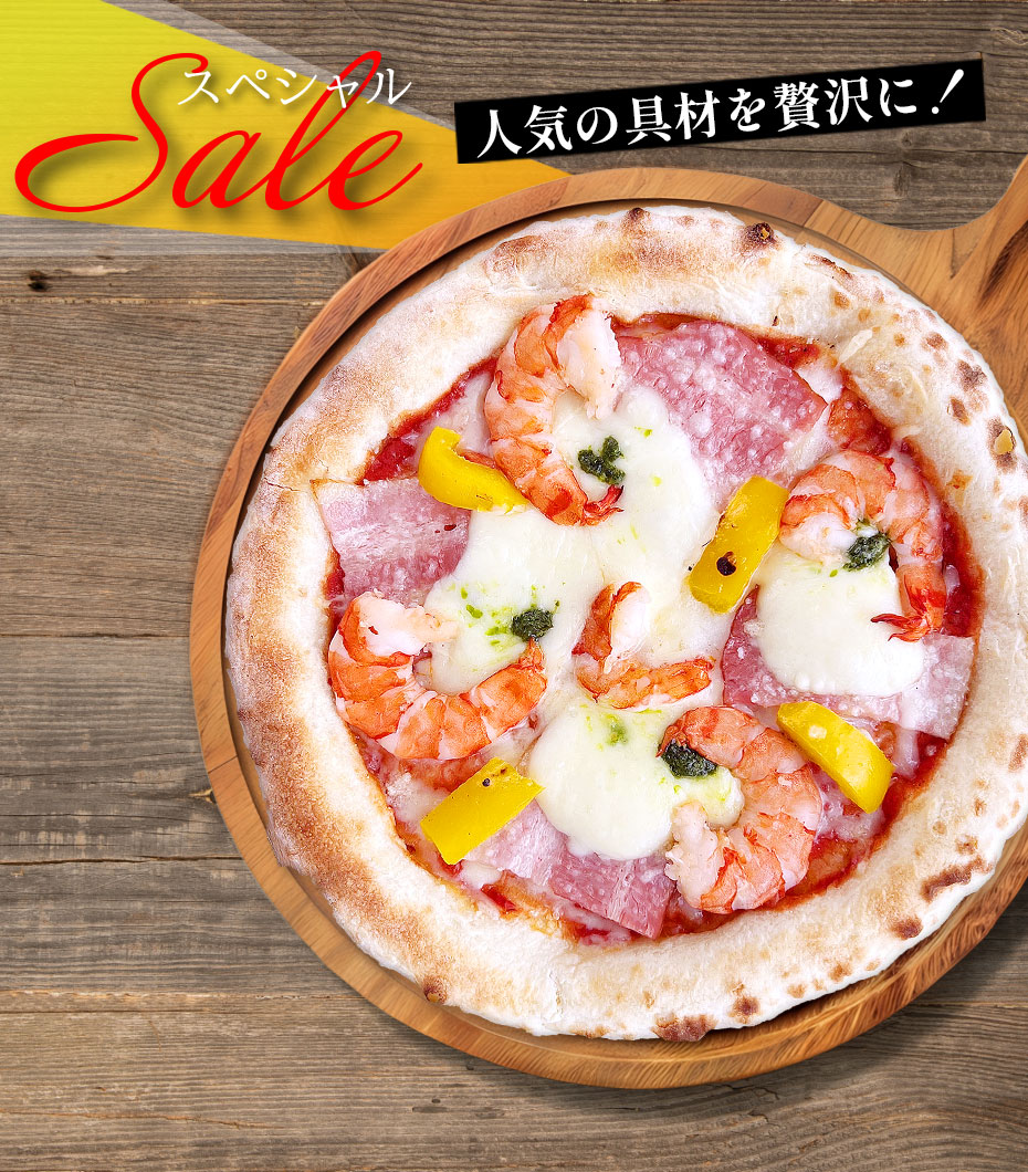 とびきりマルゲリータ