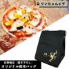 ワンちゃんピザ 加賀野菜ピザ、オリジナル保冷バッグ