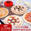 HAPPY BOX 2026　年始便